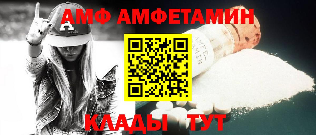 АМФЕТАМИН VHQ Шелехов