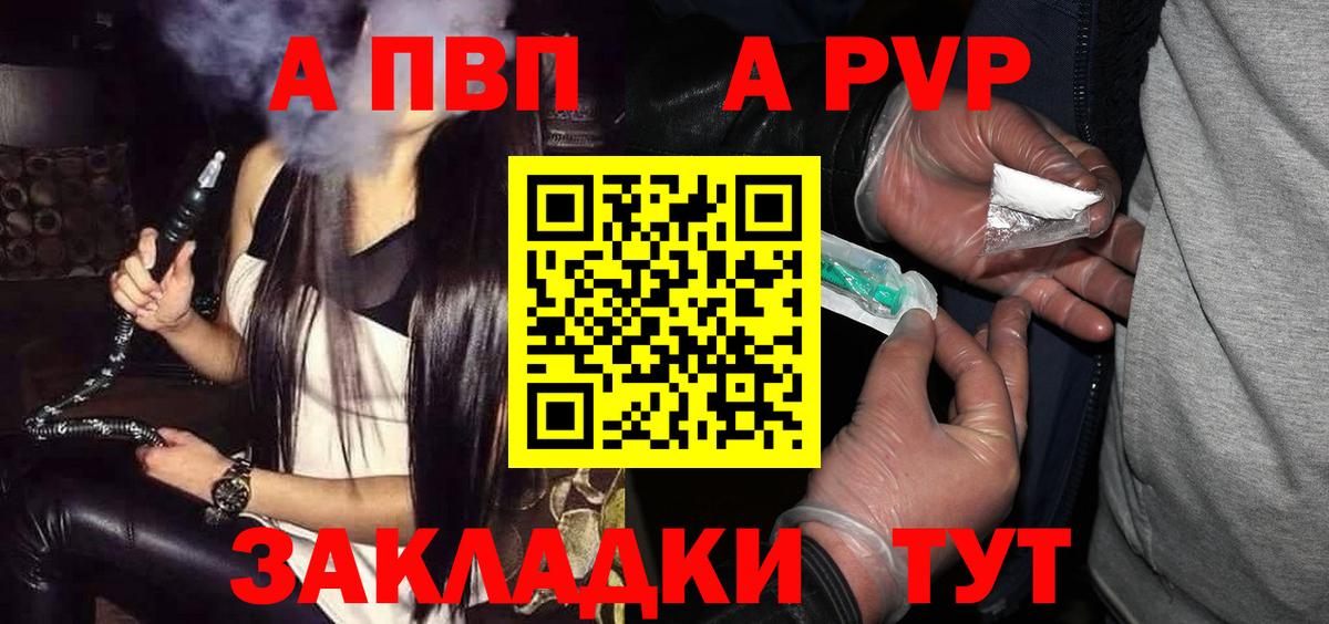 Alpha-PVP кристаллы Шелехов