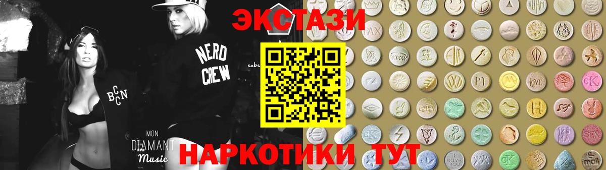 Ecstasy 280мг  наркотики  Экстази  Шелехов  Вход с VPN 