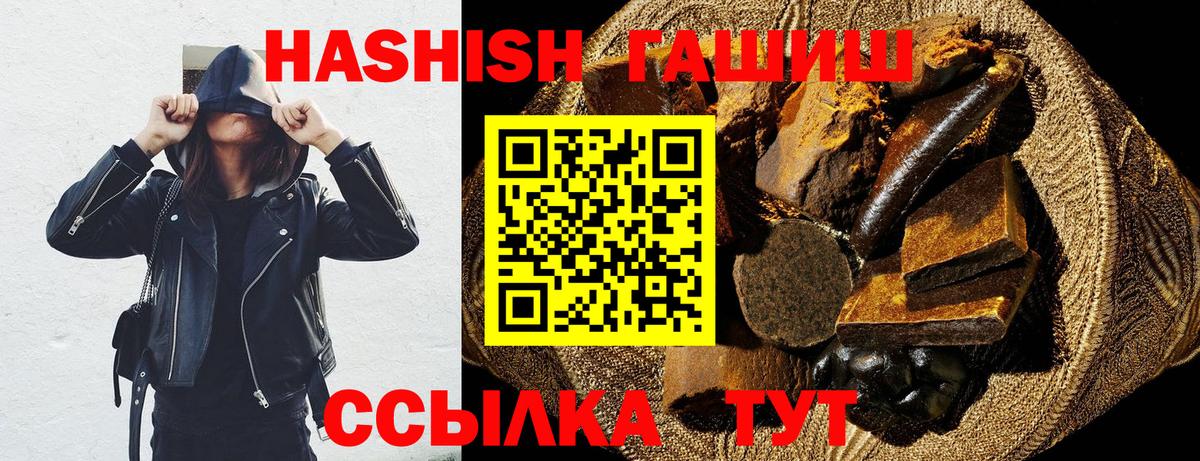 ГАШИШ Изолятор Шелехов
