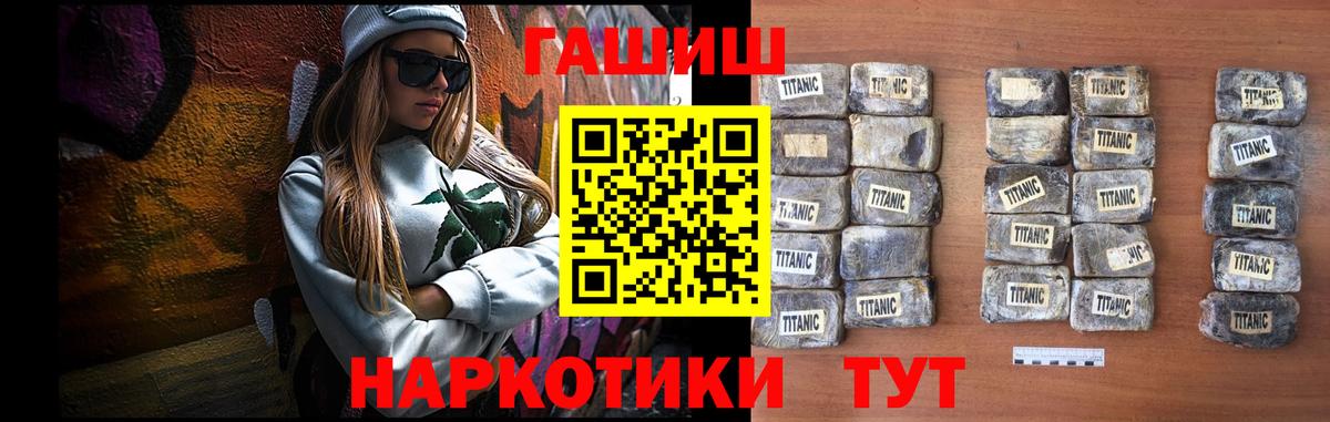 Шелехов  ГАШИШ убойный  ГАШИШ hashish  Гашиш  где купить наркоту  Вход с VPN 