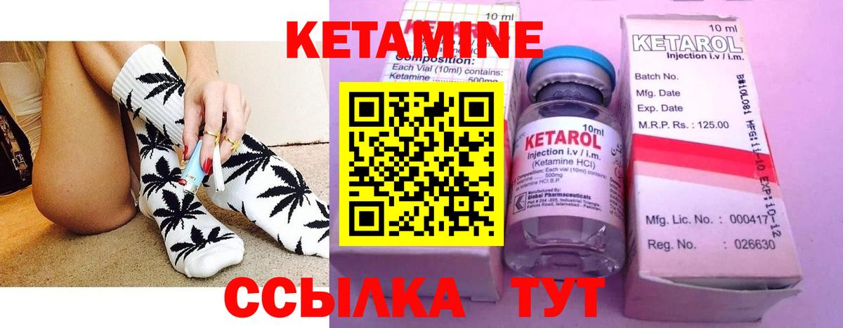 КЕТАМИН ketamine  Кетамин ketamine  Шелехов  Вход с VPN 