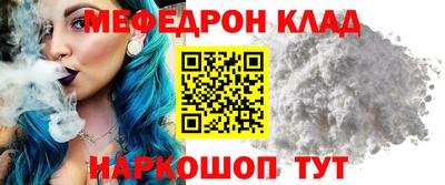 мефедрон Мариинск