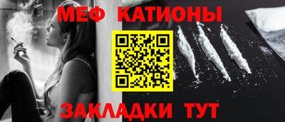 мефедрон Мариинск