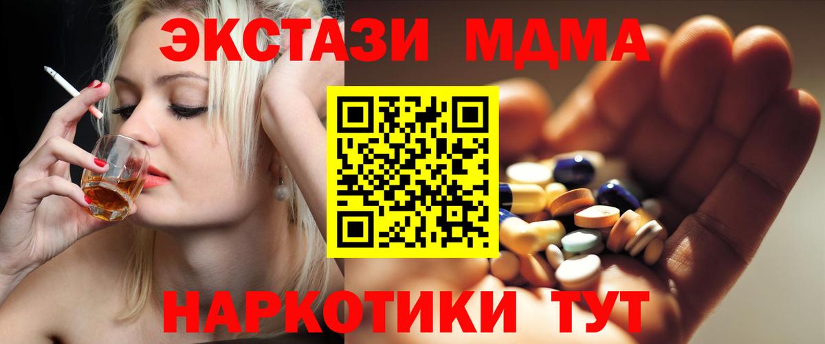MDMA VHQ Шелехов
