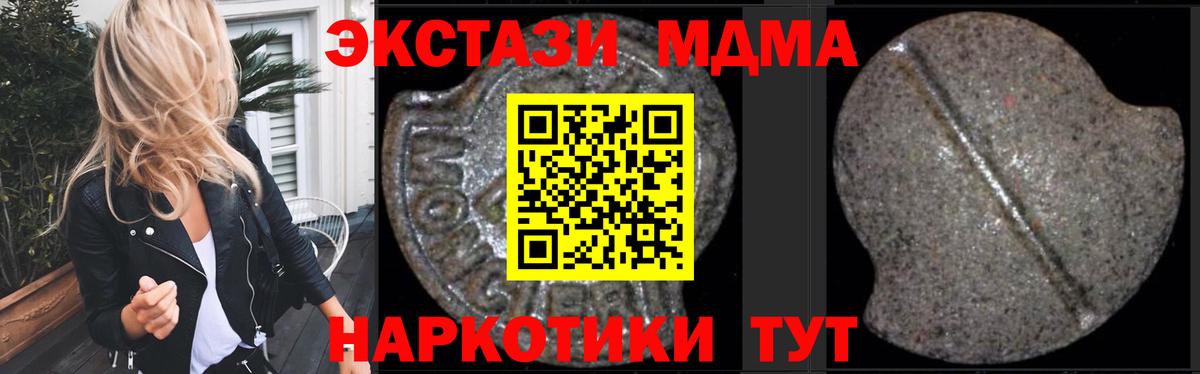 MDMA Molly  МДМА crystal  Вход с VPN  Шелехов 