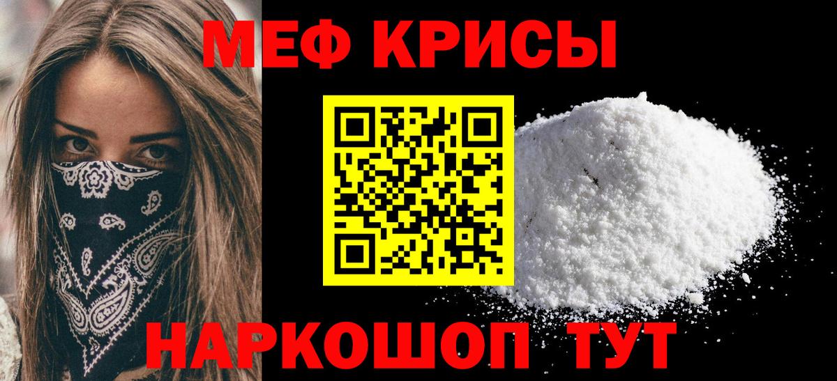 МЕФ мука Шелехов