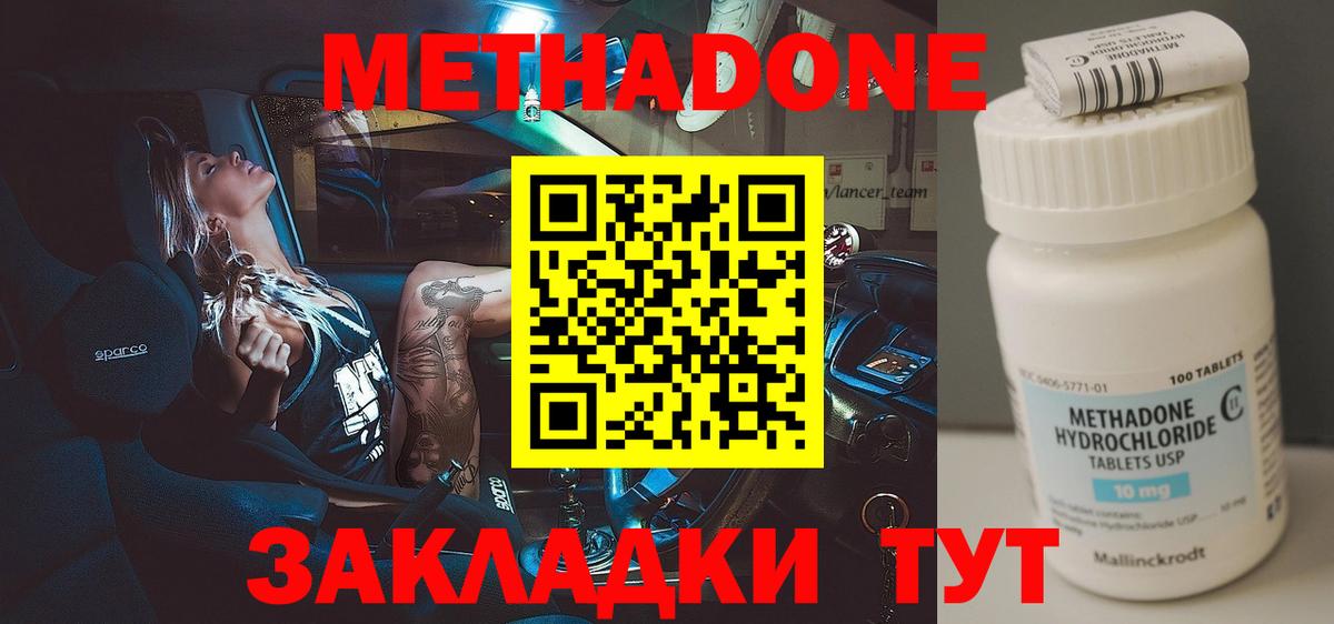 КОКАИН  Шелехов  Бошки Шишки  Alpha PVP СОЛЬ   Меф МЯУ МЯУ кристаллы  Вход с VPN  Гашиш 