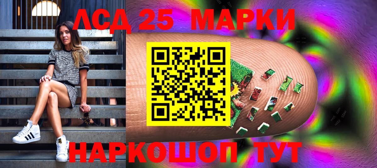 Марки NBOMe 1500мкг  Марки NBOMe 1500мкг  Вход с VPN  Марки N-bome  Шелехов 