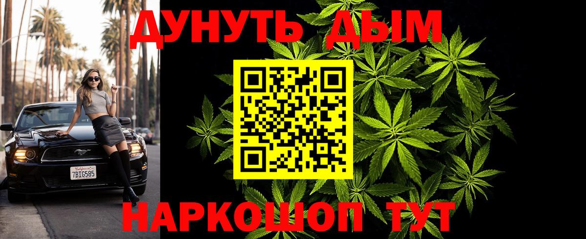 МАРИХУАНА OG Kush  МАРИХУАНА марихуана  Вход с VPN  Шелехов  МАРИХУАНА индика 